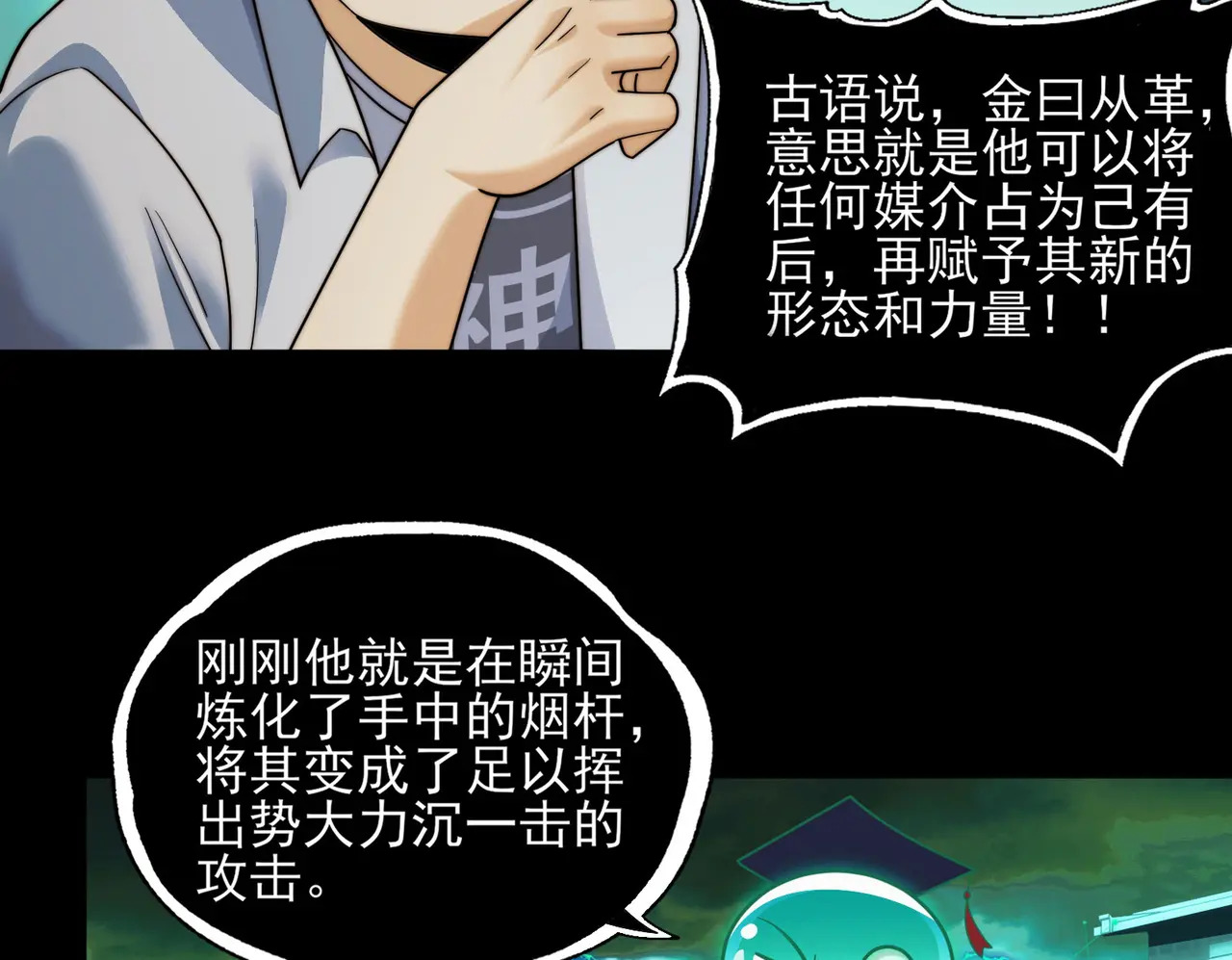181-精神病VS恶霸 第105页