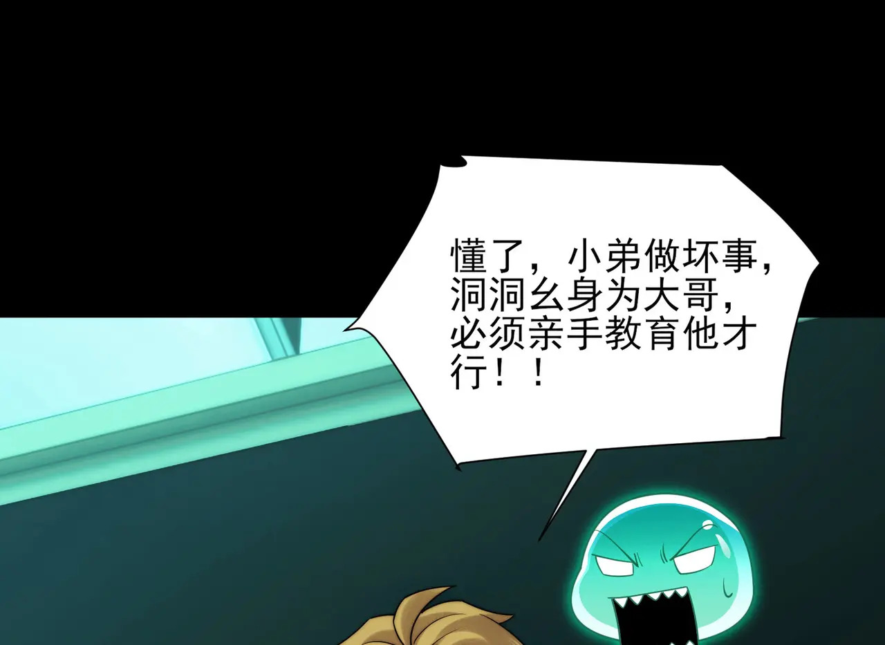 181-精神病VS恶霸 第107页