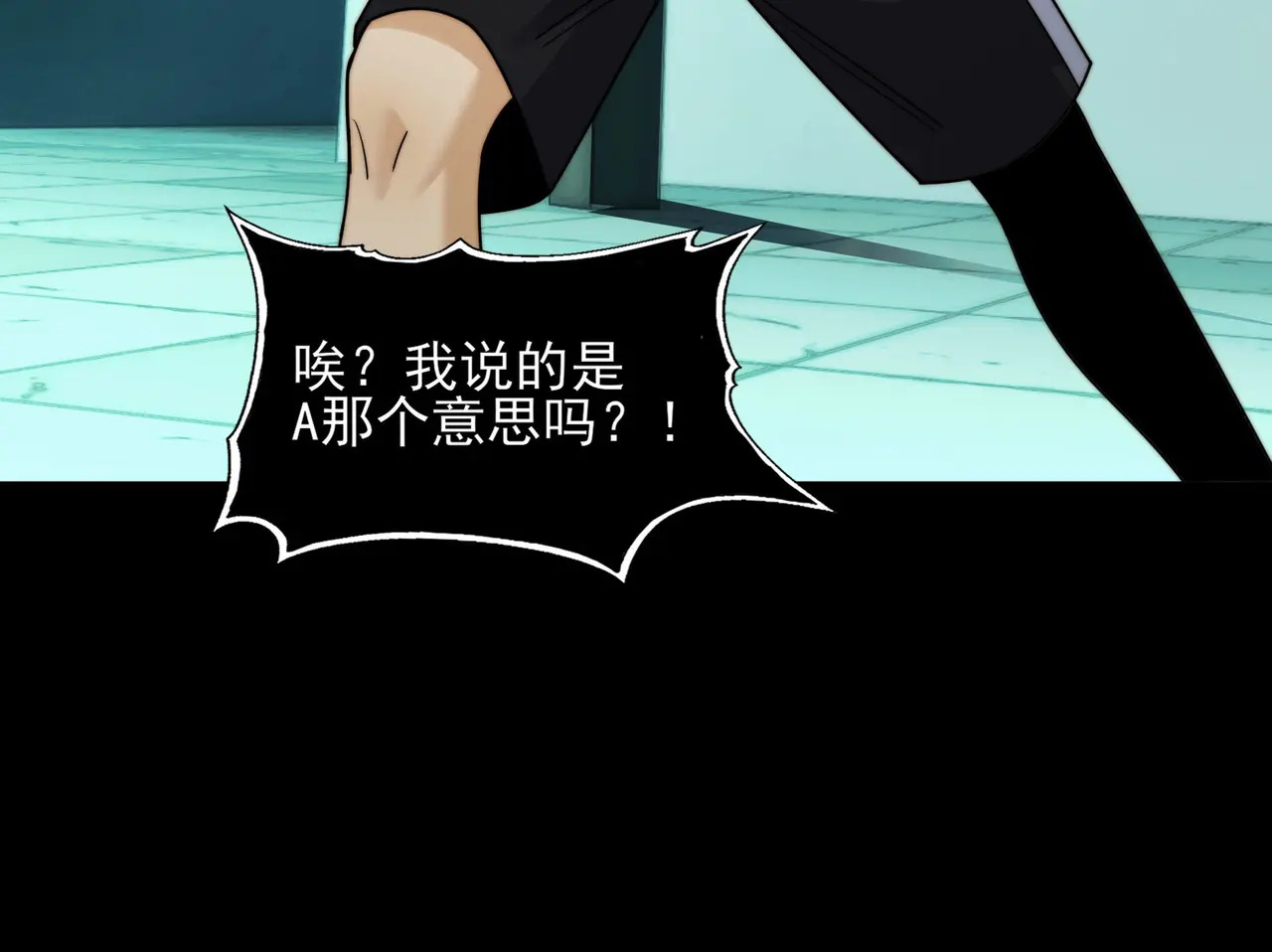 181-精神病VS恶霸 第109页