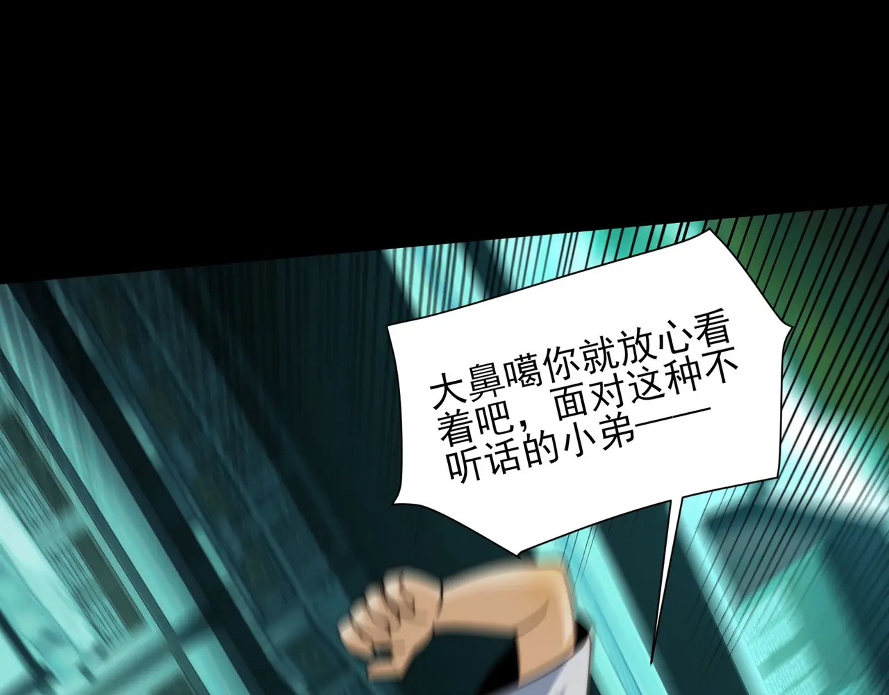181-精神病VS恶霸 第110页