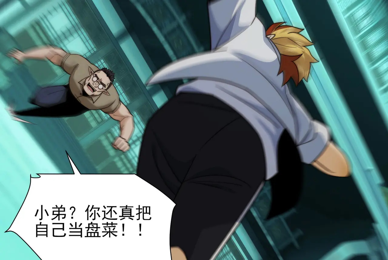 181-精神病VS恶霸 第111页