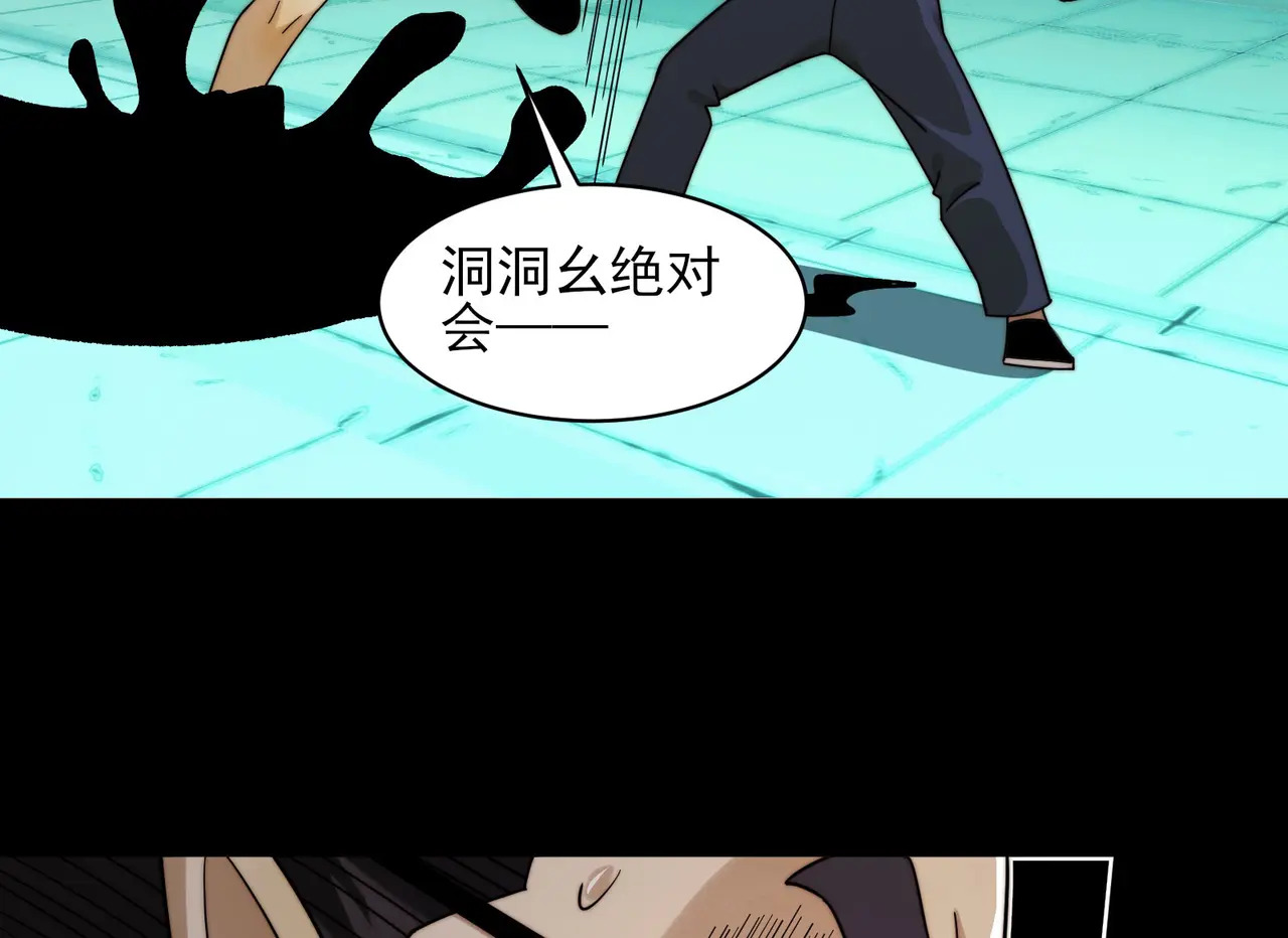 181-精神病VS恶霸 第124页