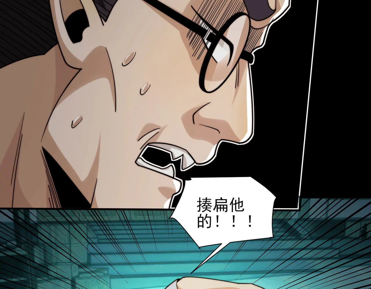 181-精神病VS恶霸 第125页