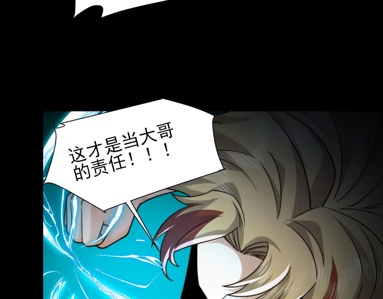 181-精神病VS恶霸 第130页