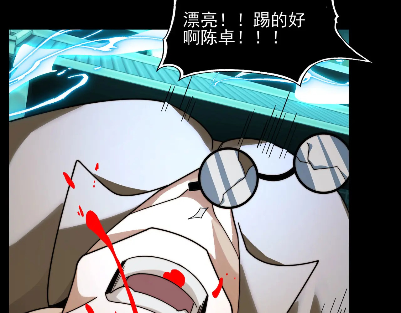 181-精神病VS恶霸 第133页