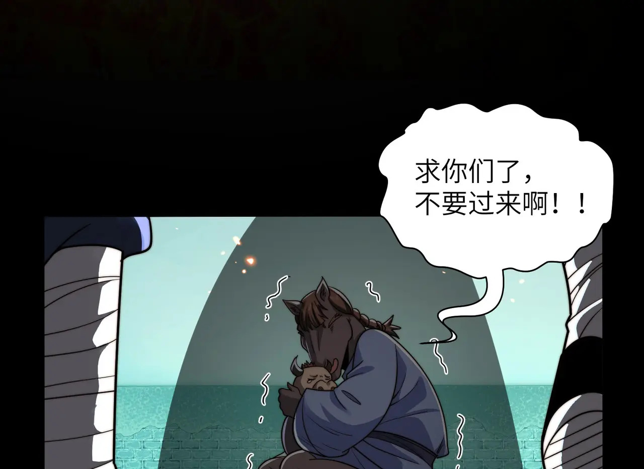 182-初代府君 第8页