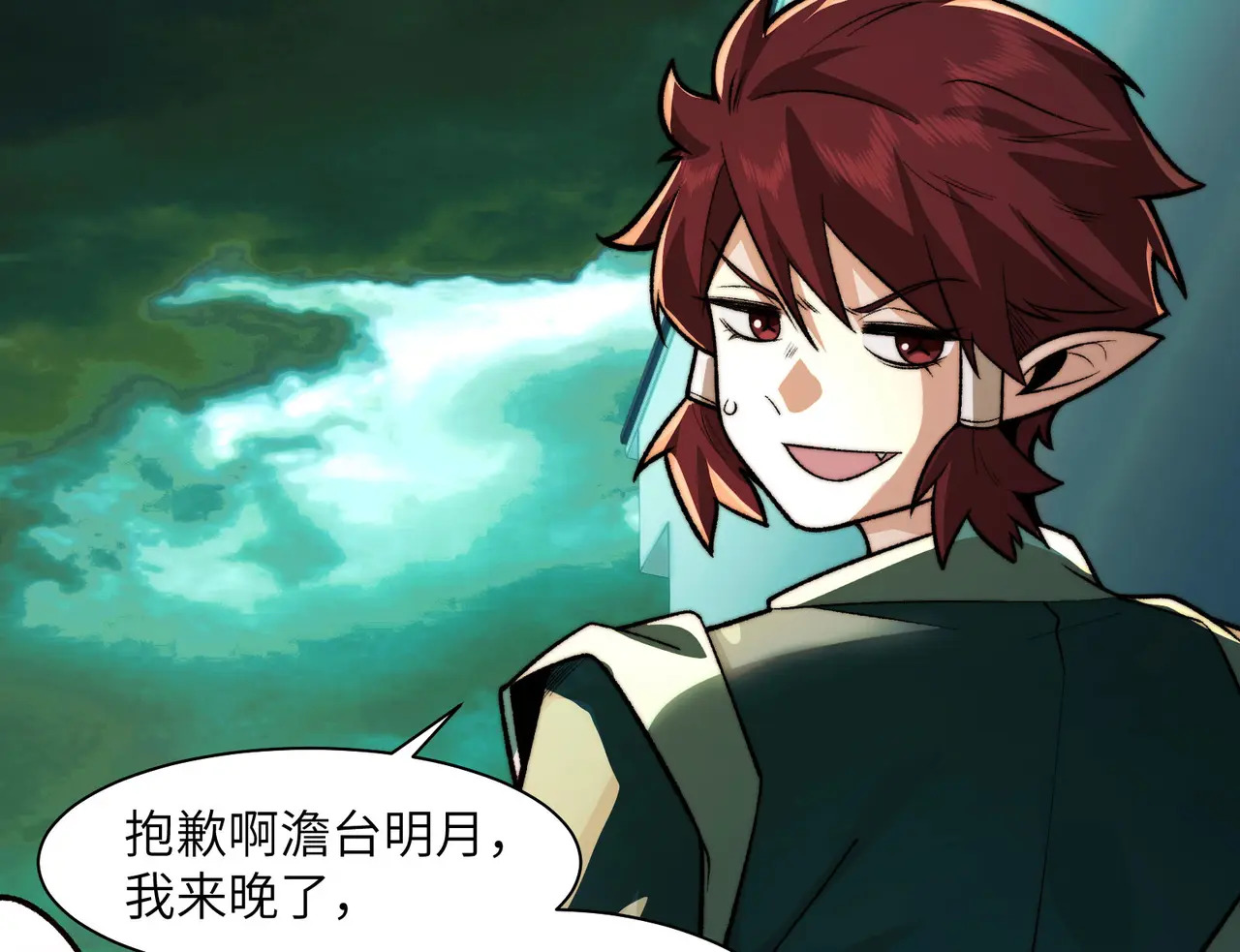 182-初代府君 第35页