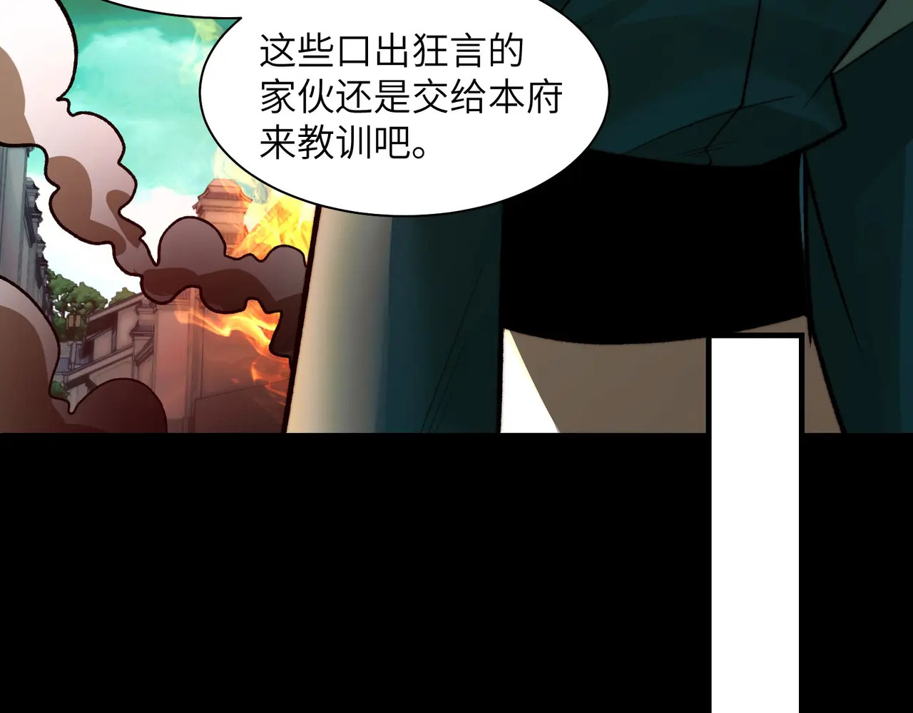 182-初代府君 第36页