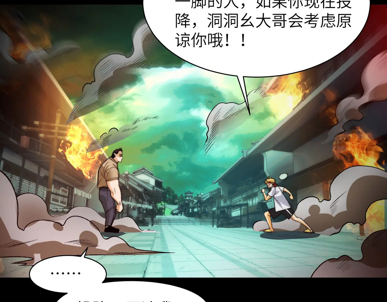 182-初代府君 第39页