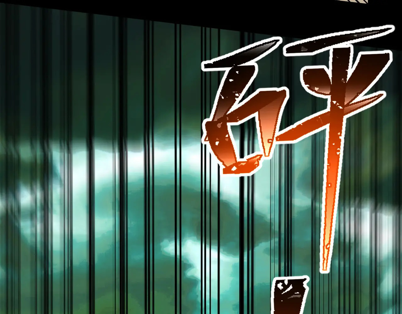 182-初代府君 第70页