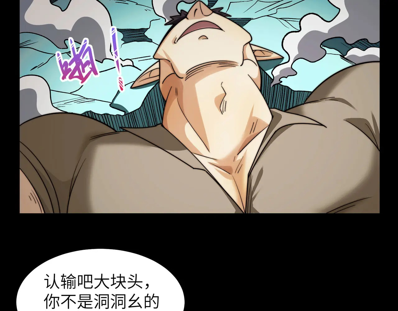 182-初代府君 第74页