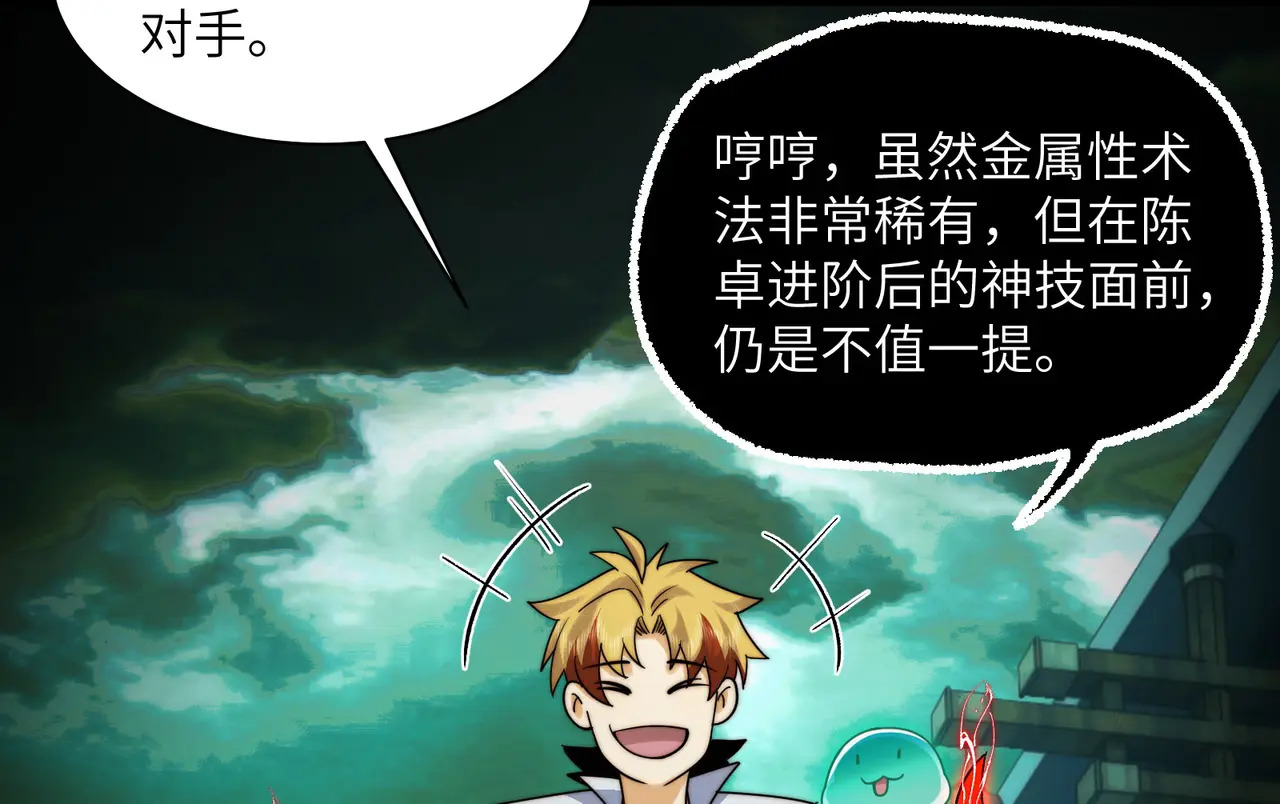 182-初代府君 第75页