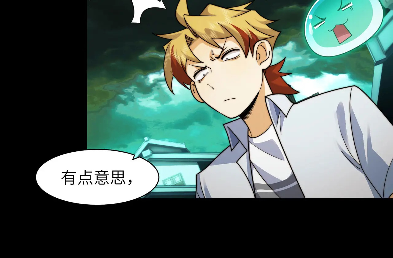 182-初代府君 第79页