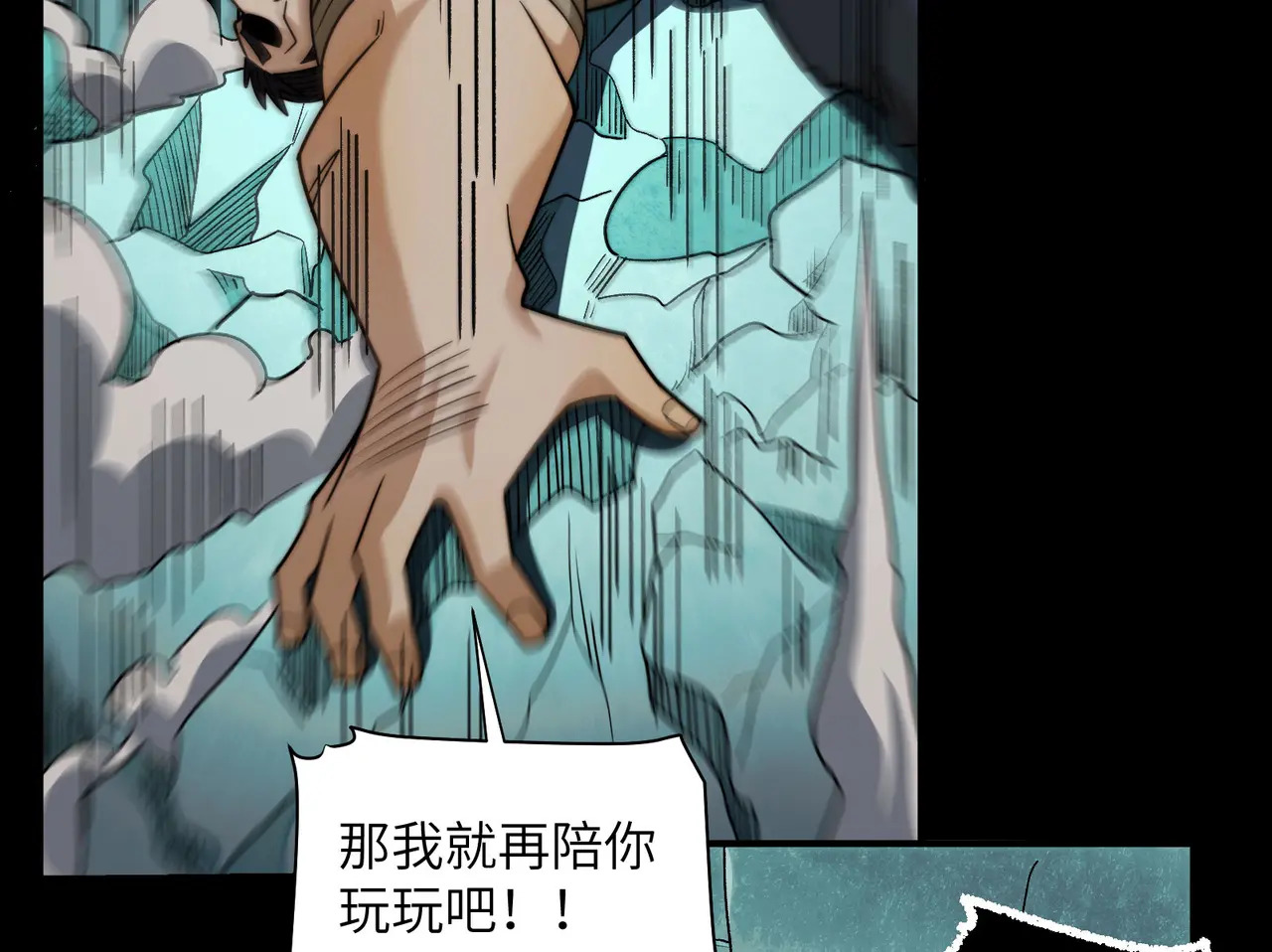 182-初代府君 第81页