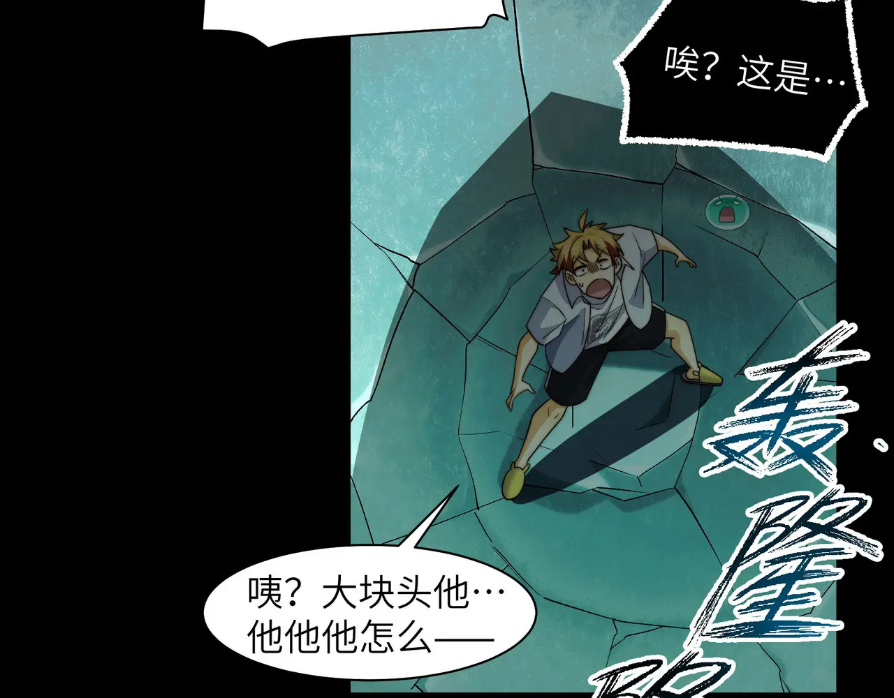 182-初代府君 第82页