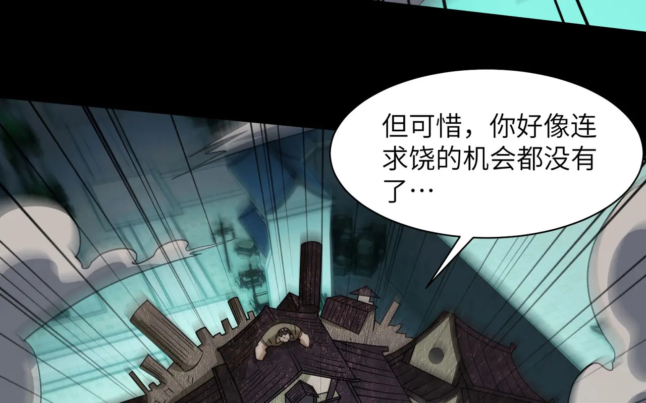 182-初代府君 第90页