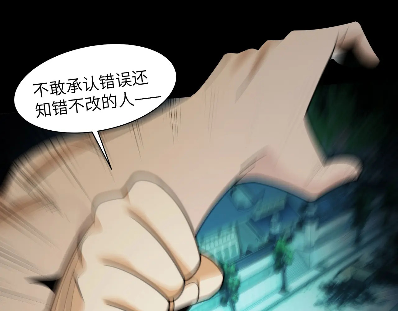 182-初代府君 第98页
