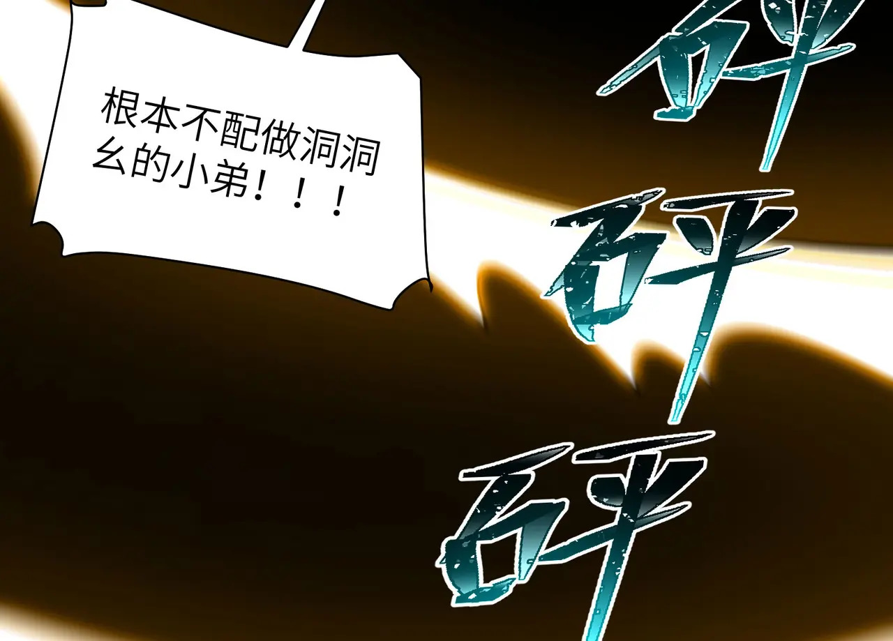 182-初代府君 第103页