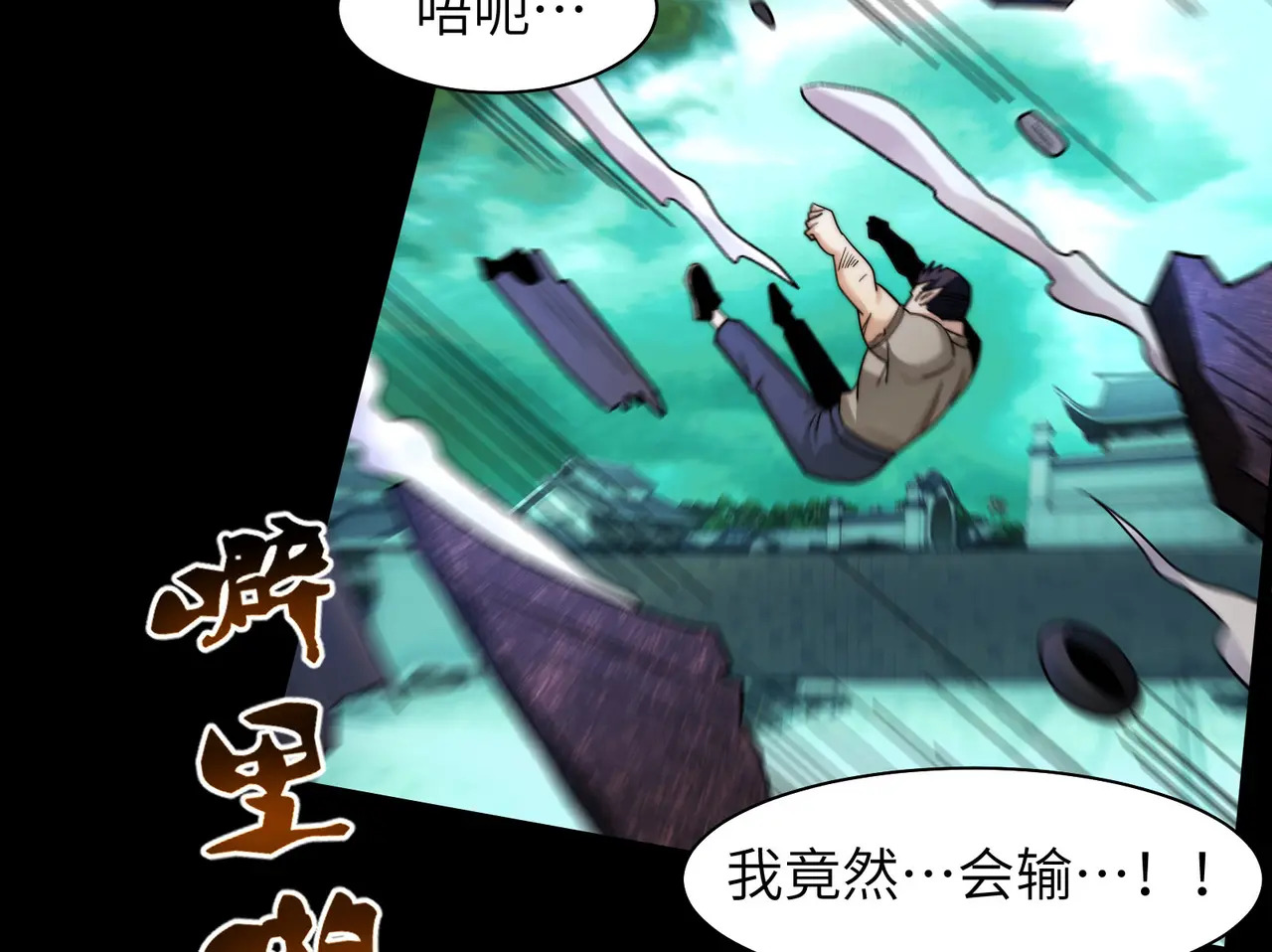 182-初代府君 第105页