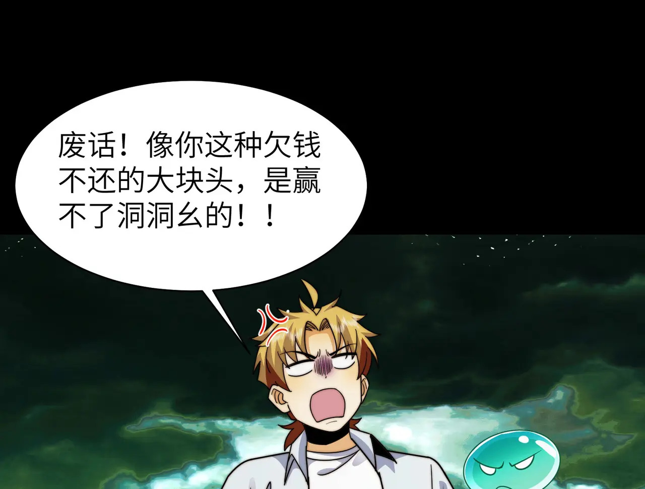 182-初代府君 第107页