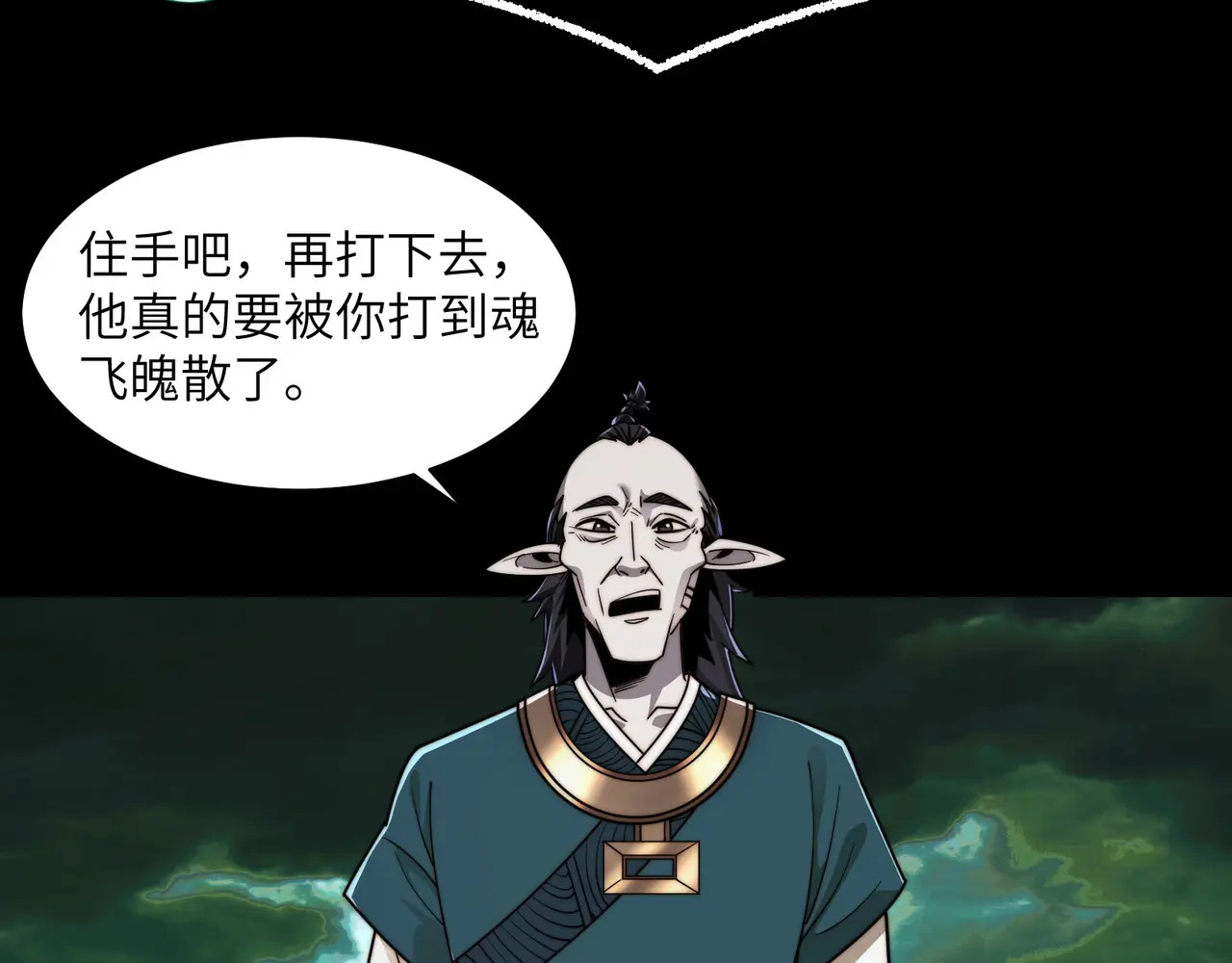 182-初代府君 第113页