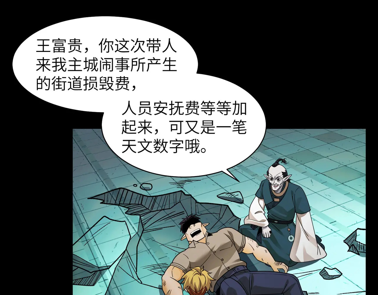 182-初代府君 第117页