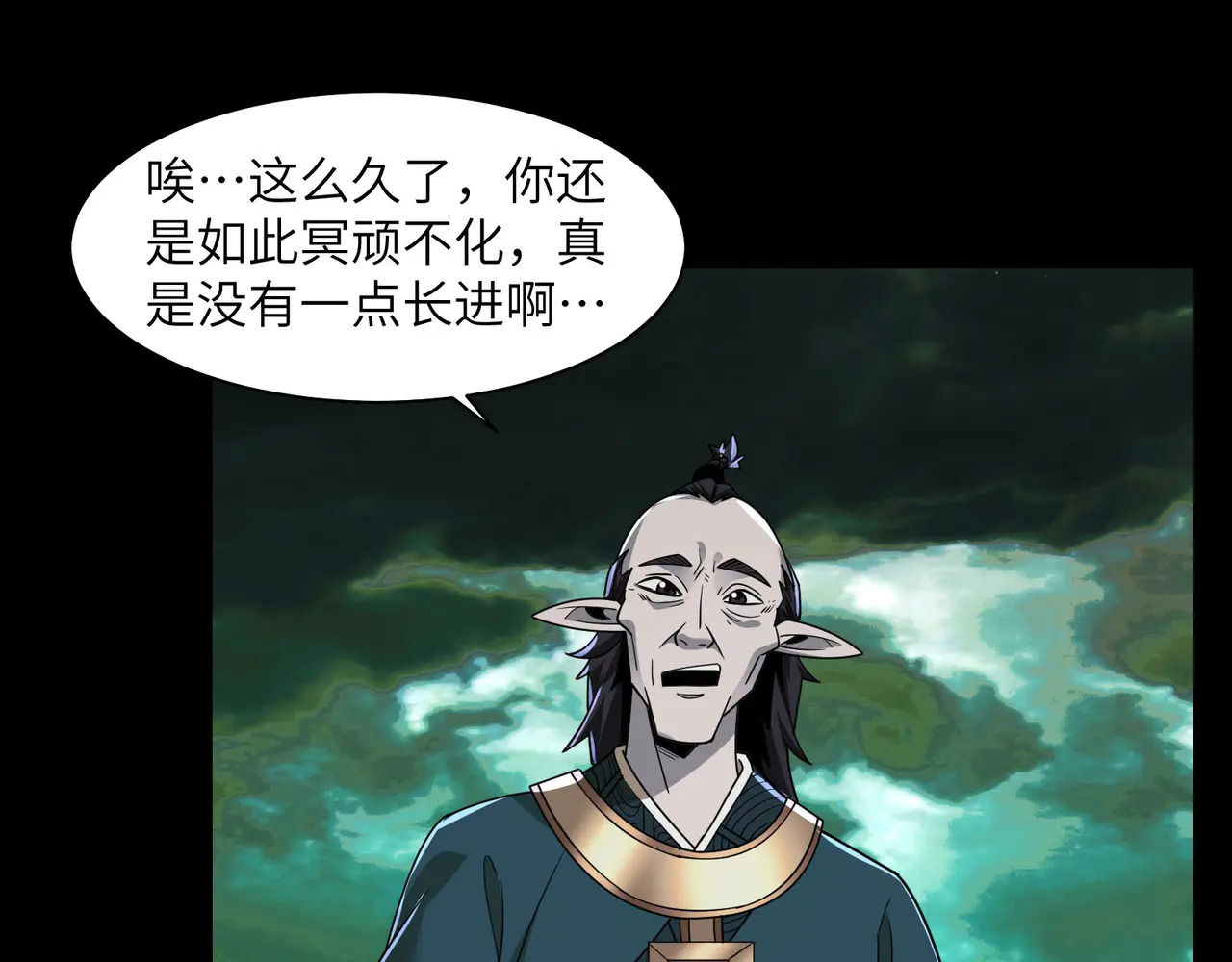 182-初代府君 第121页