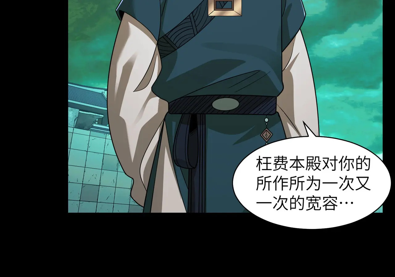 182-初代府君 第122页