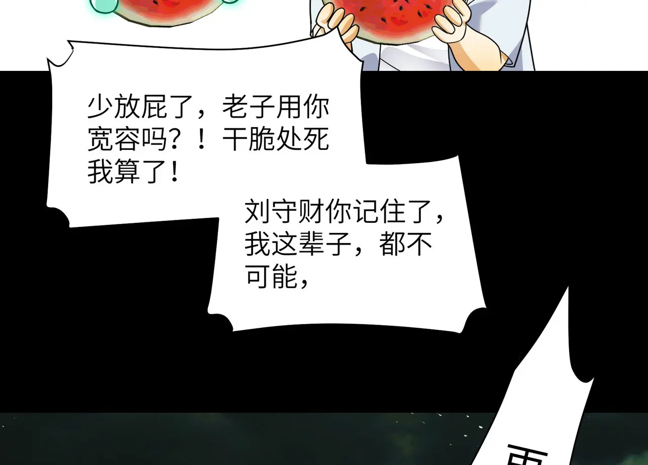 182-初代府君 第124页