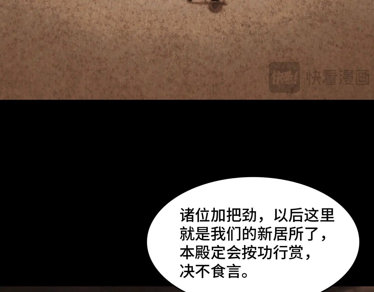 183-魔化 第7页