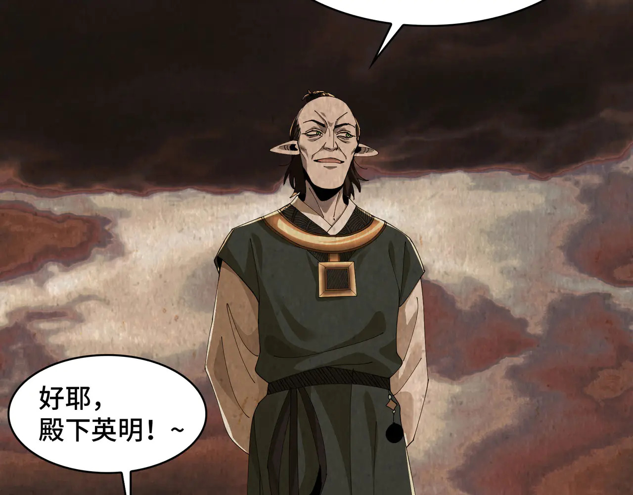 183-魔化 第8页