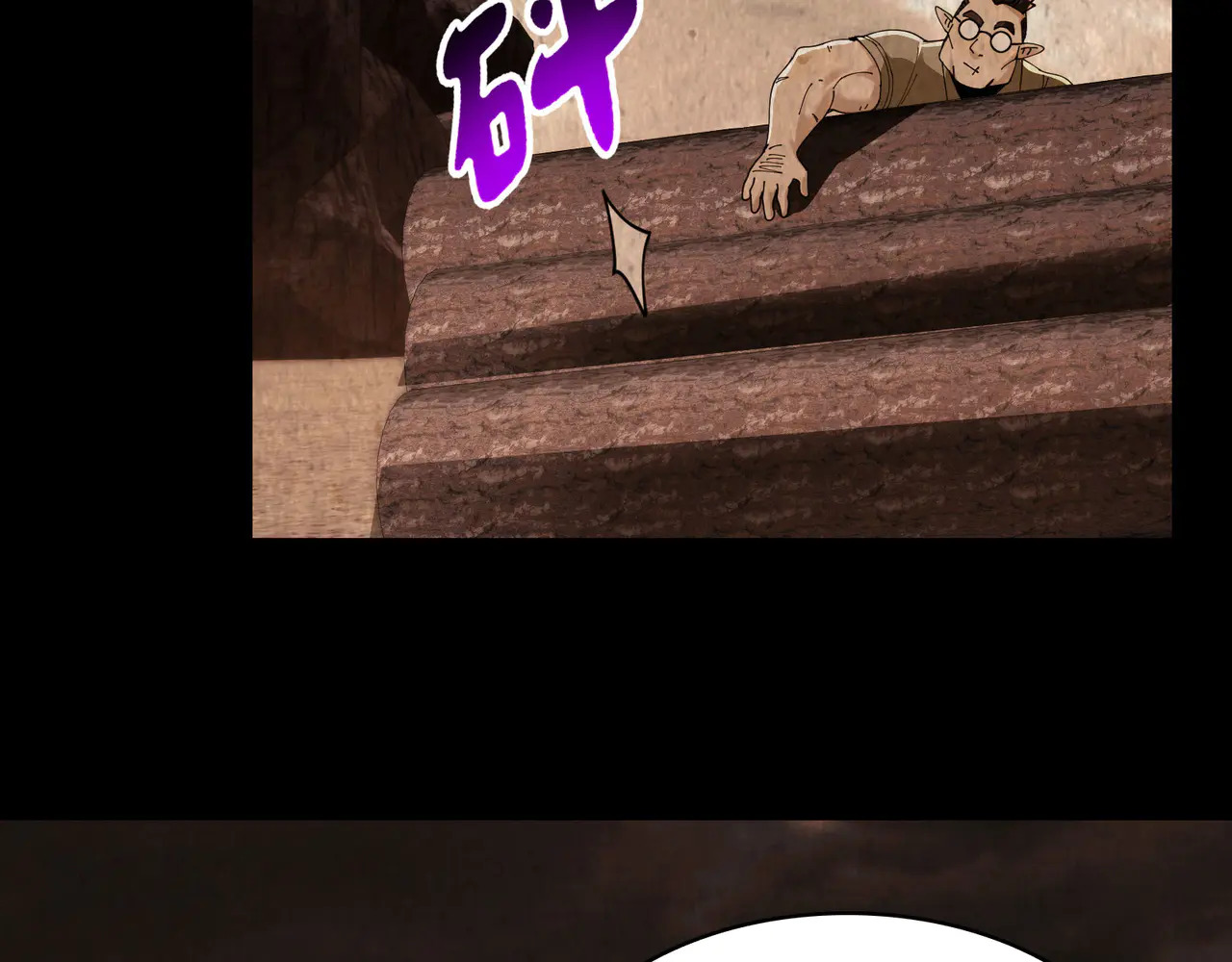183-魔化 第15页