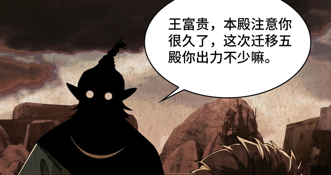183-魔化 第16页