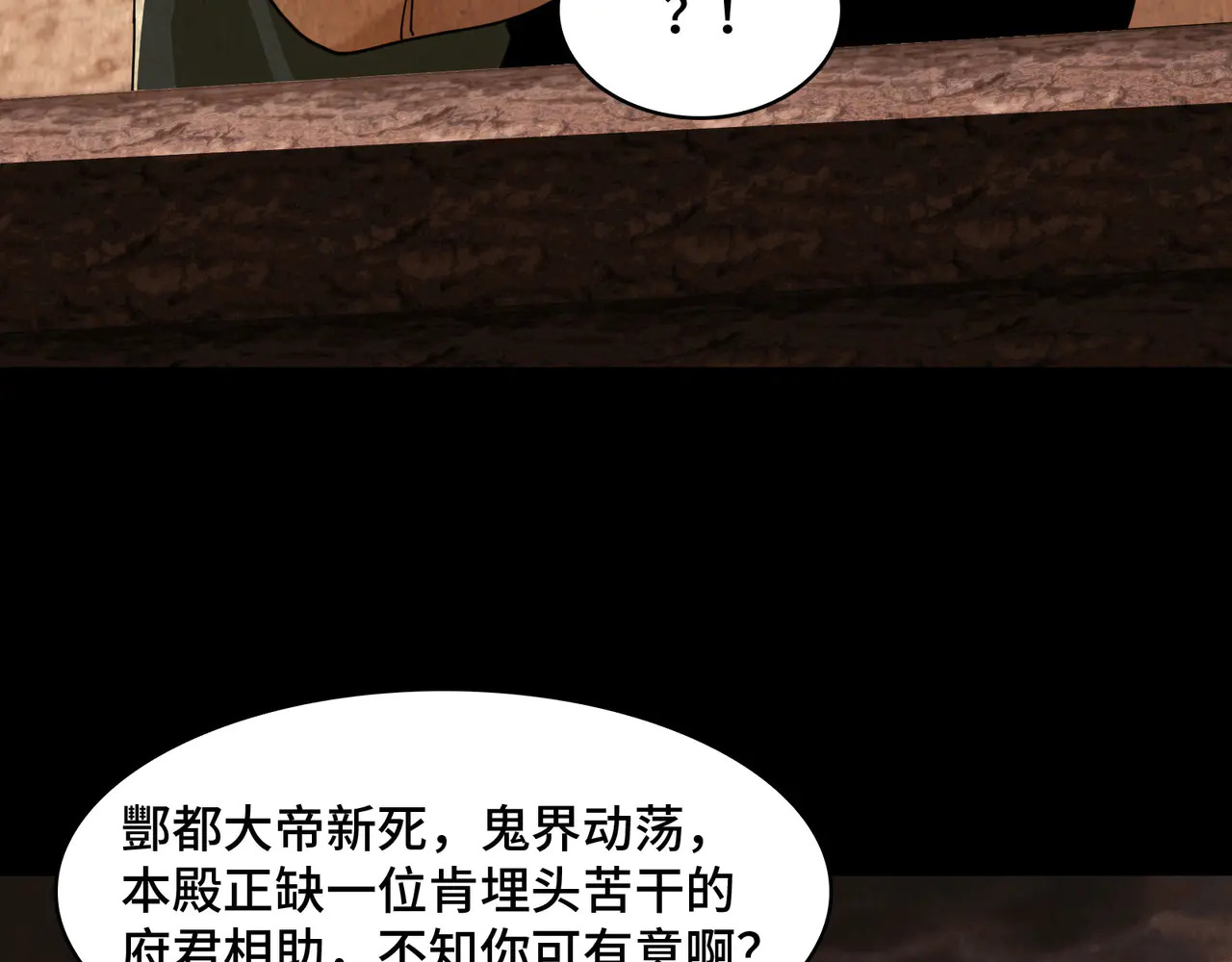 183-魔化 第18页