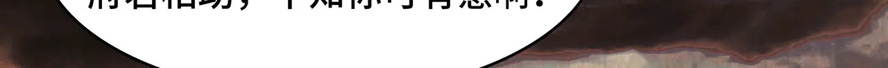 183-魔化 第19页