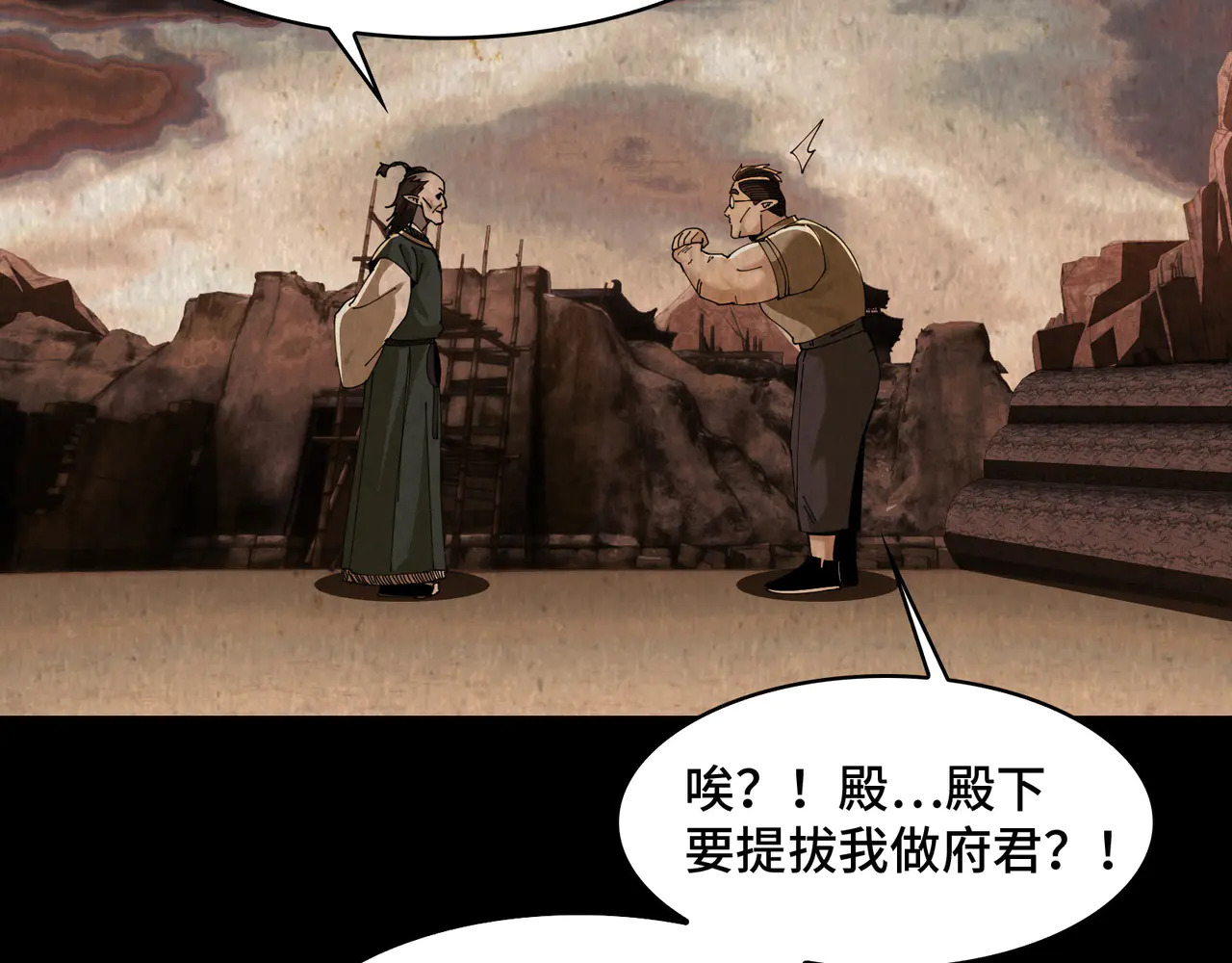 183-魔化 第20页