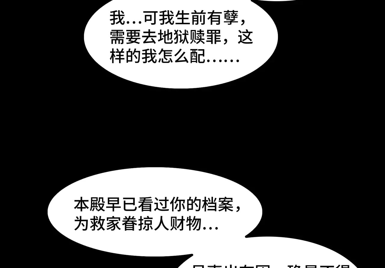 183-魔化 第21页