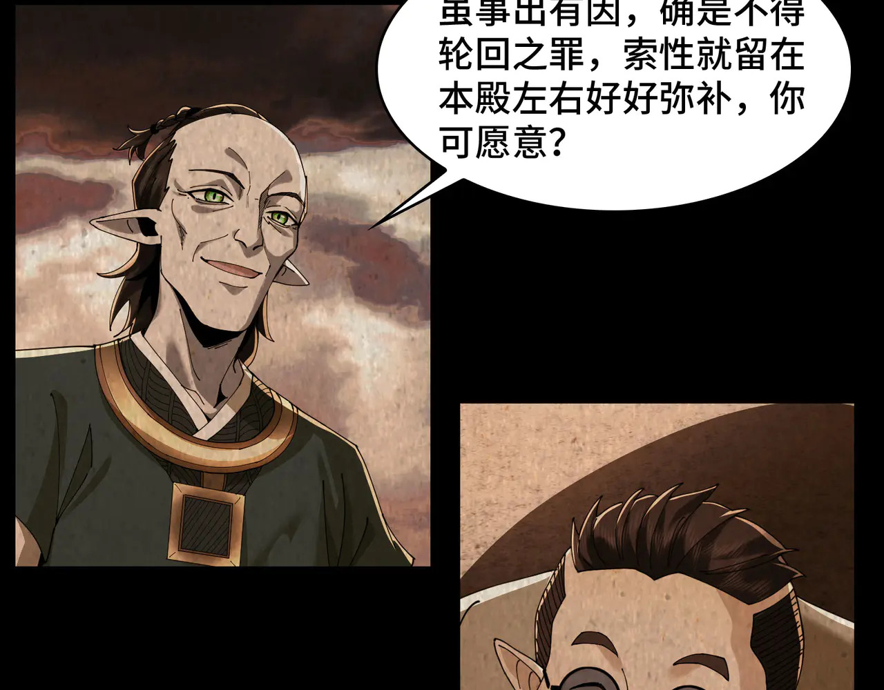 183-魔化 第22页