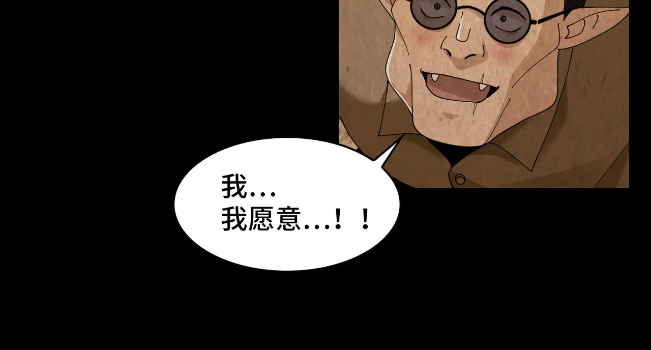 183-魔化 第23页