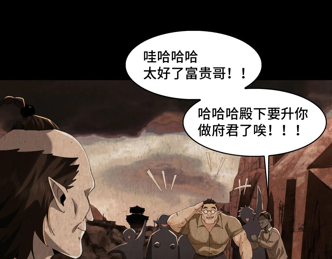 183-魔化 第24页