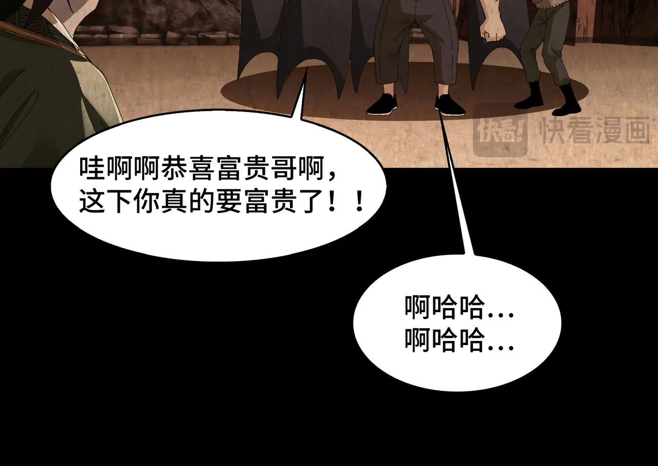 183-魔化 第25页