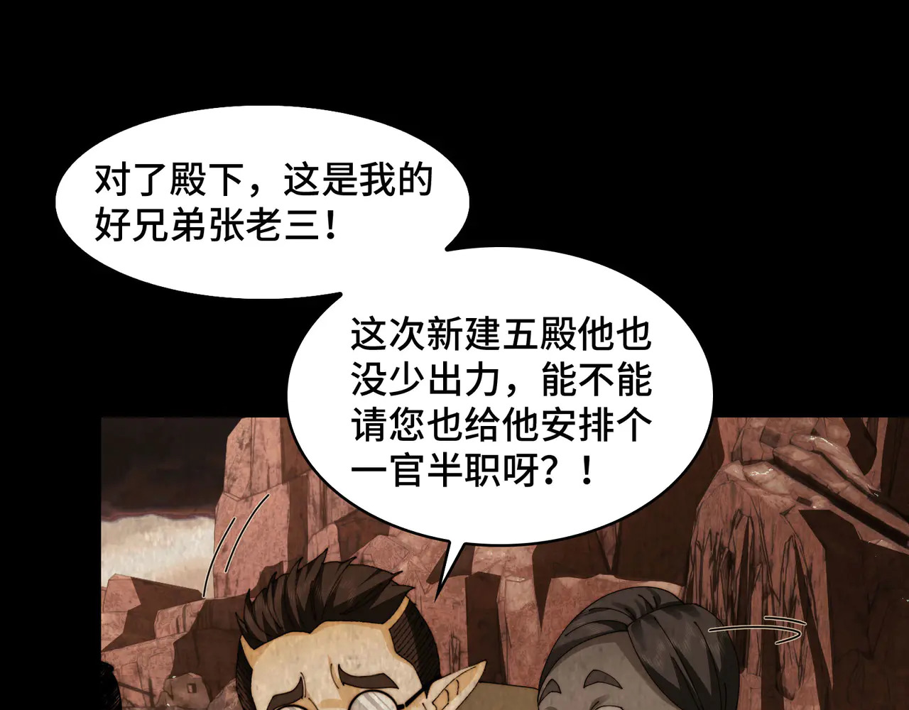 183-魔化 第26页