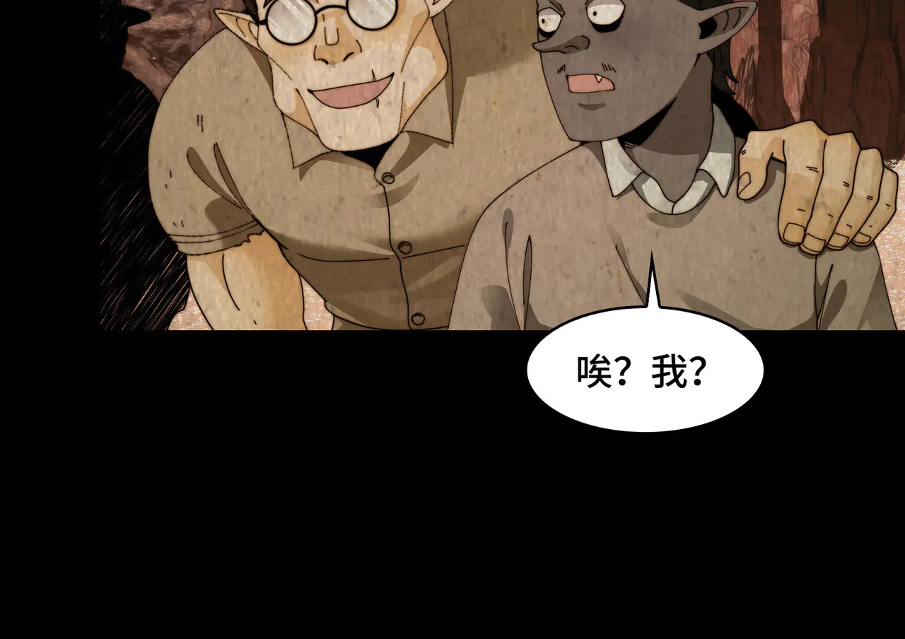 183-魔化 第27页