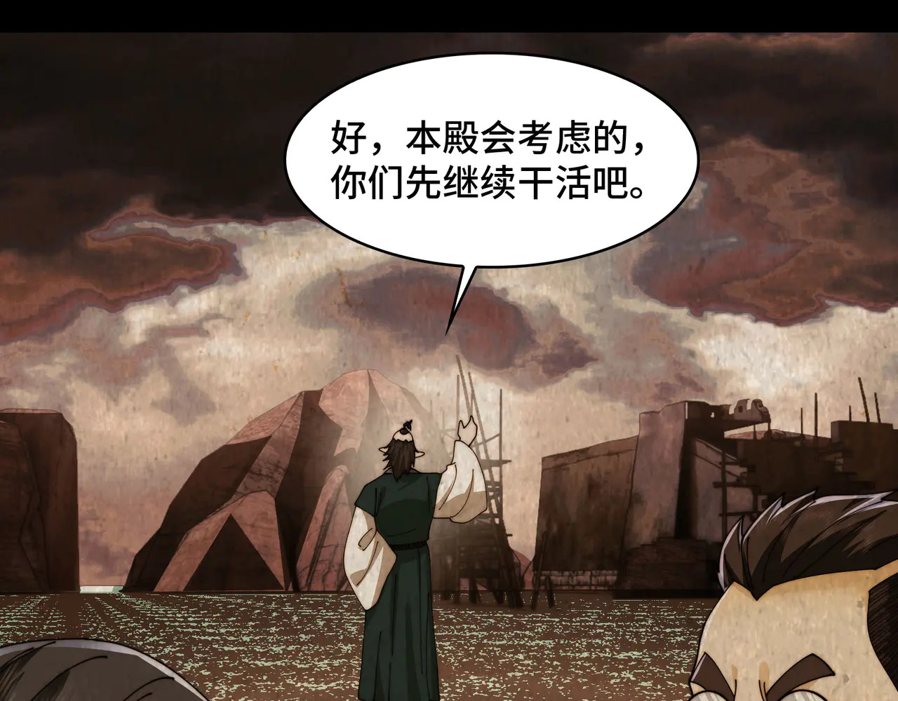 183-魔化 第28页