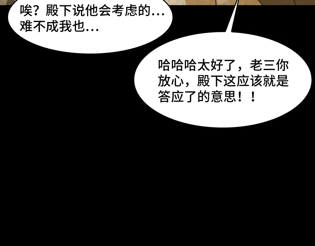 183-魔化 第30页