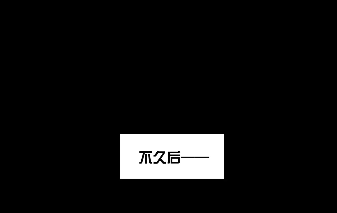 183-魔化 第31页