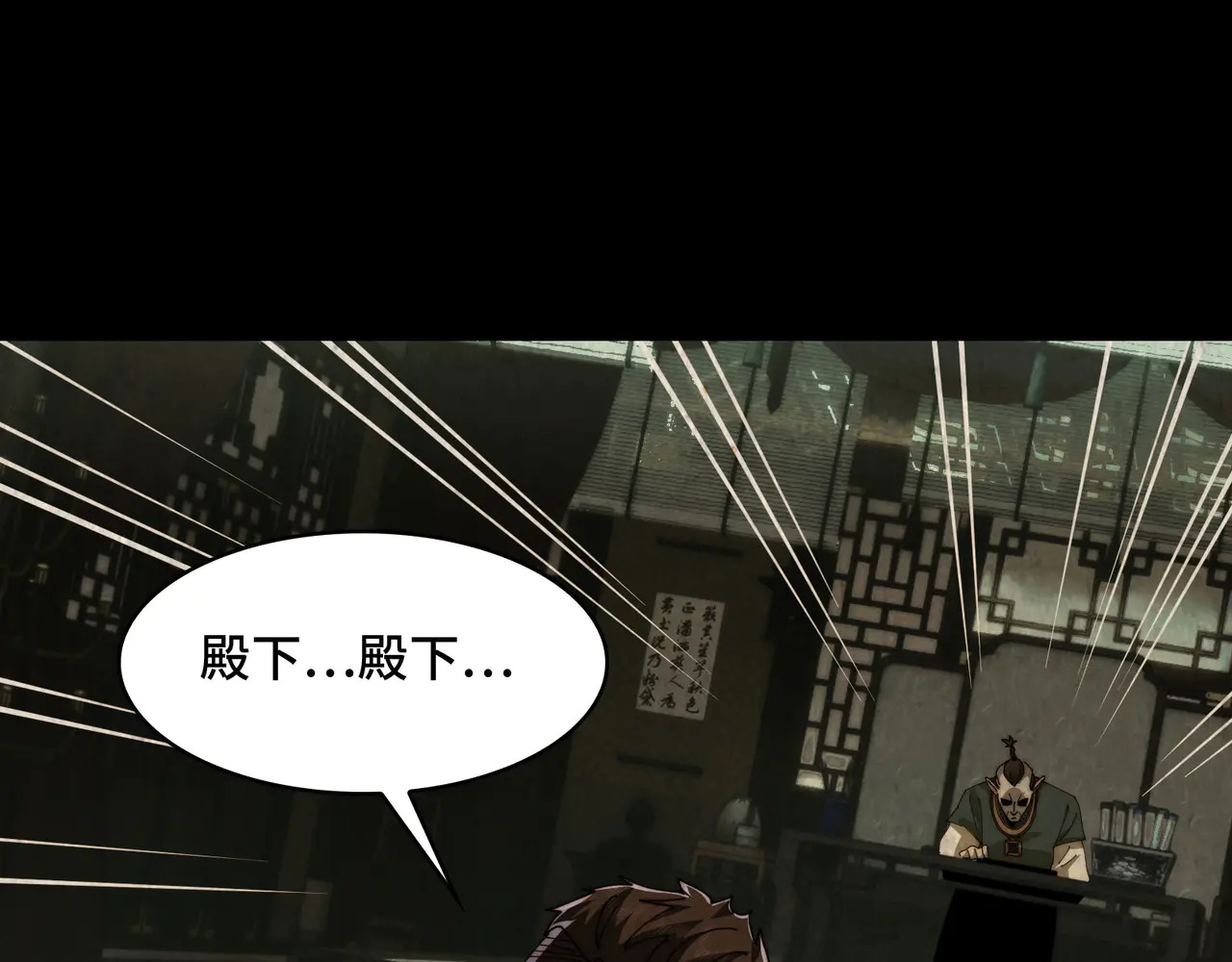 183-魔化 第32页