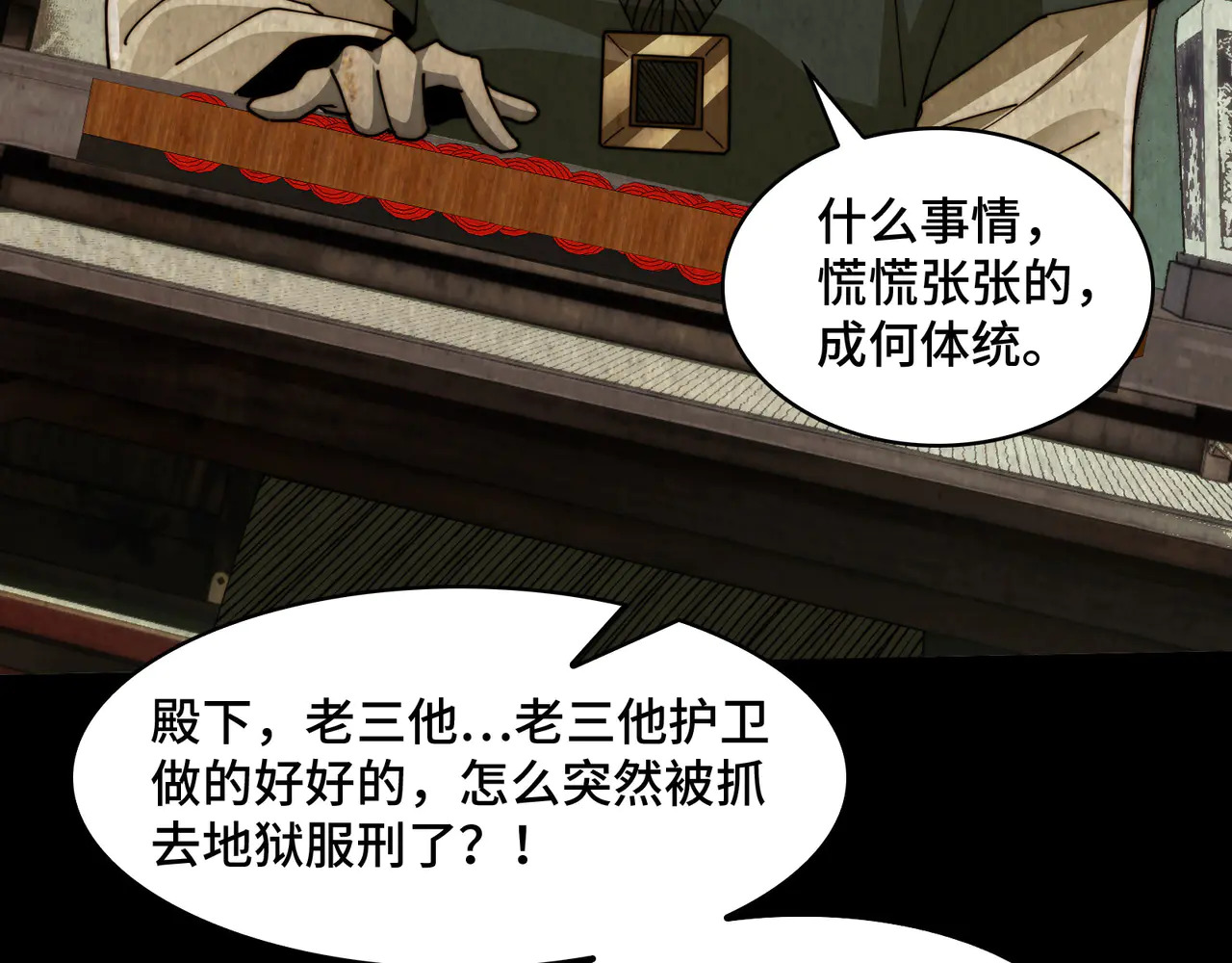 183-魔化 第36页