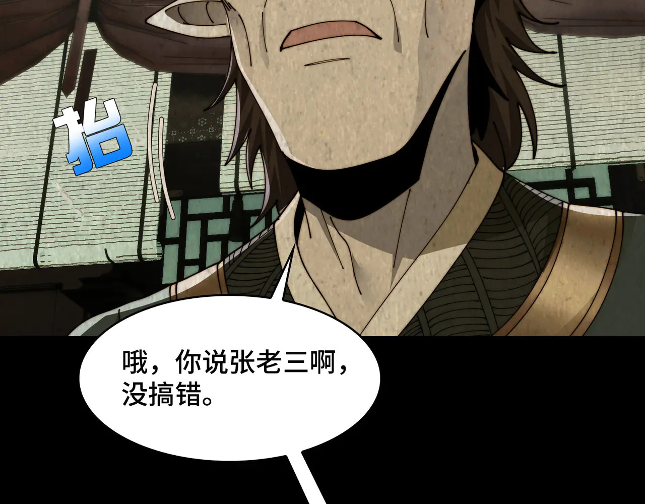 183-魔化 第39页