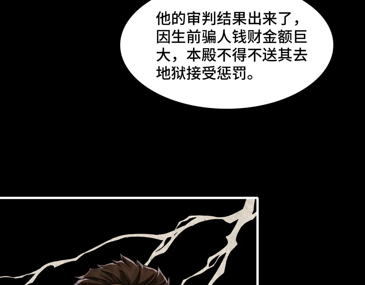 183-魔化 第41页